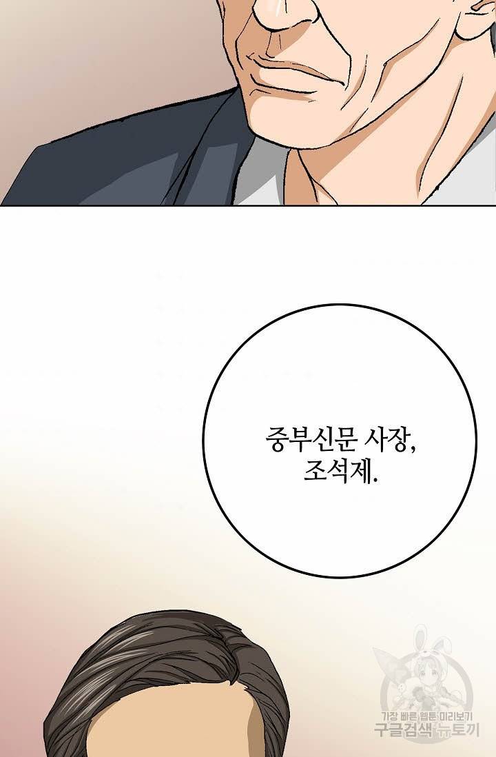 착한 남자 63화 93