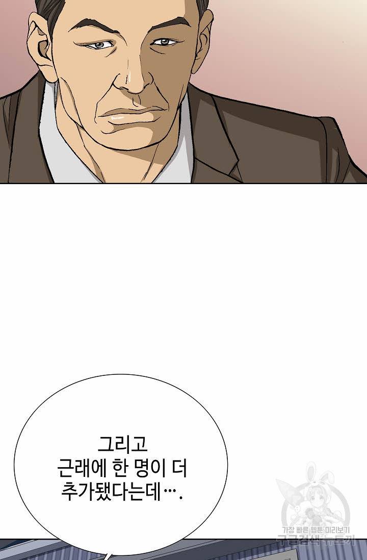 착한 남자 63화 94