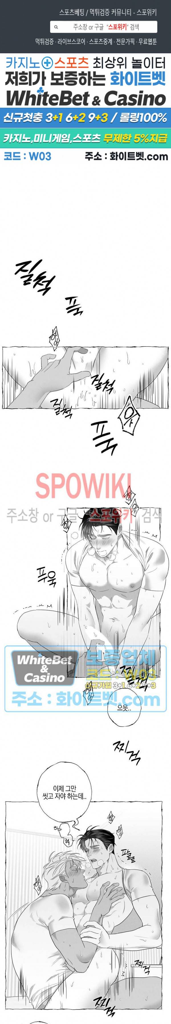 버터플라이 트랩 23화 1