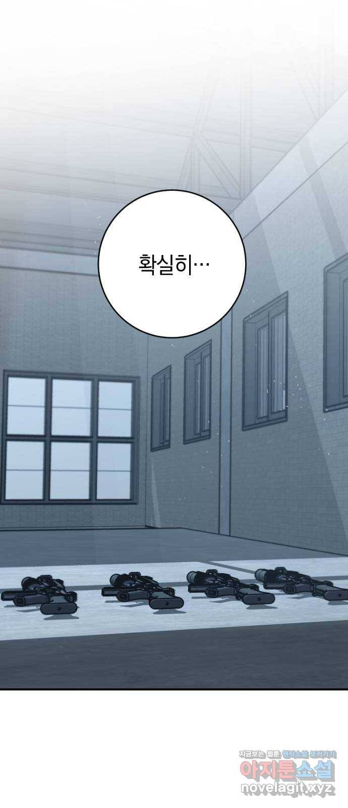 그림자의 밤 27화 1