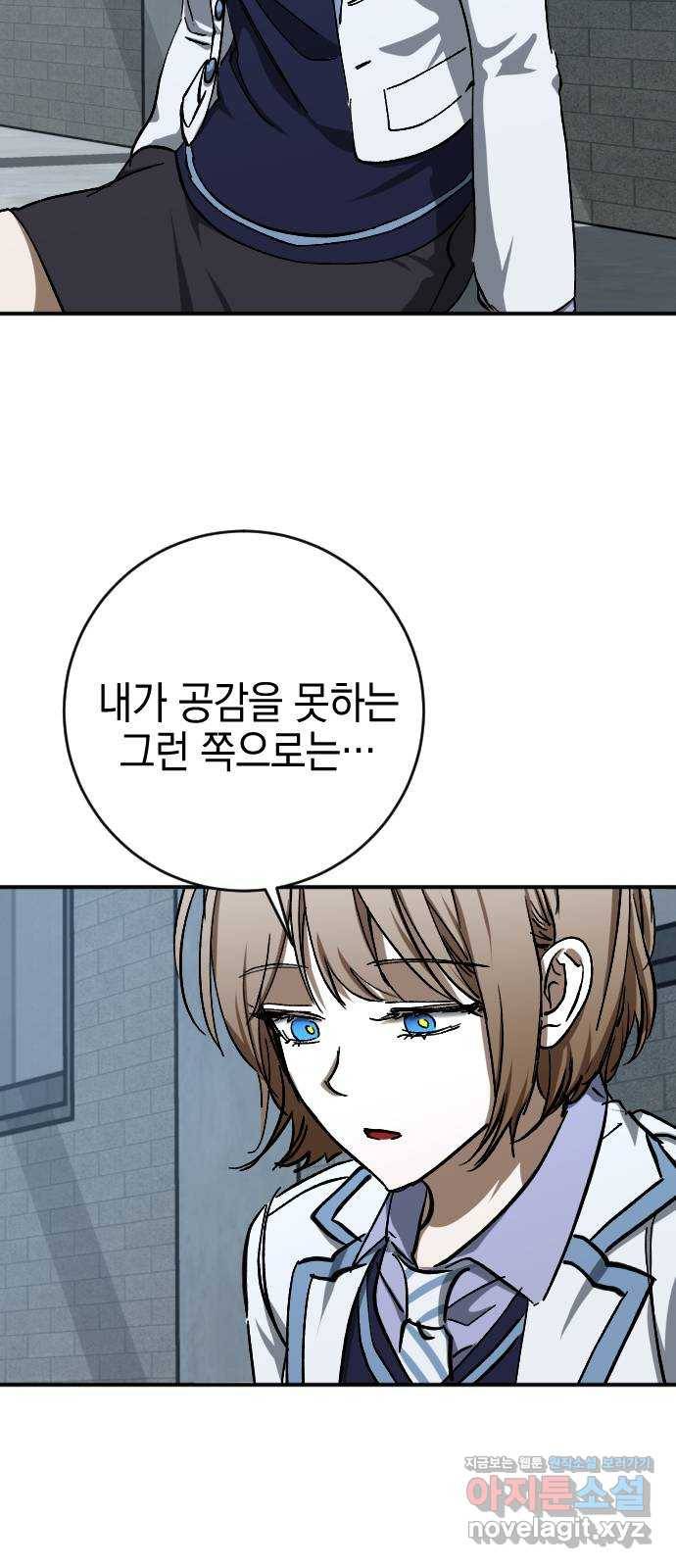 그림자의 밤 27화 5