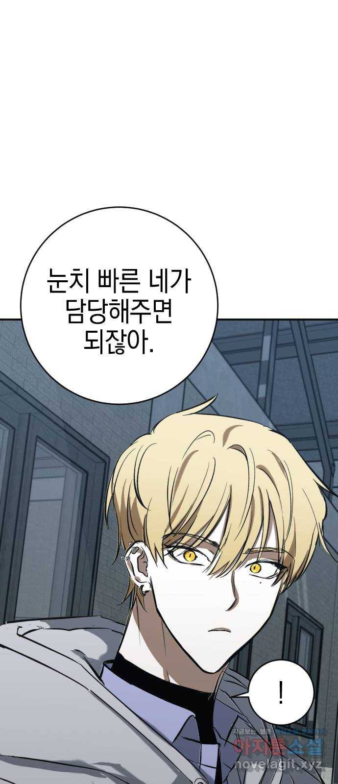 그림자의 밤 27화 6