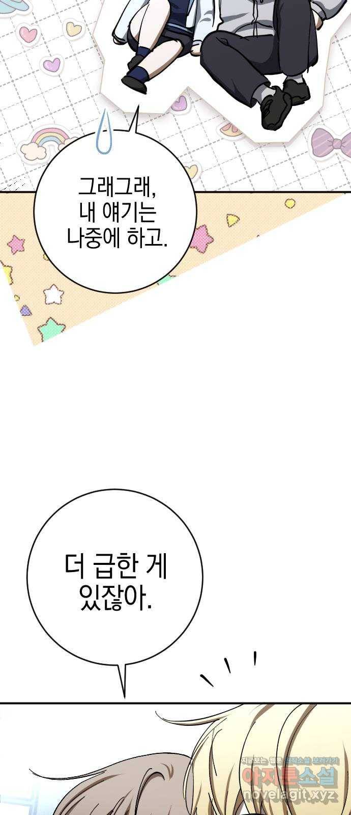 그림자의 밤 27화 9