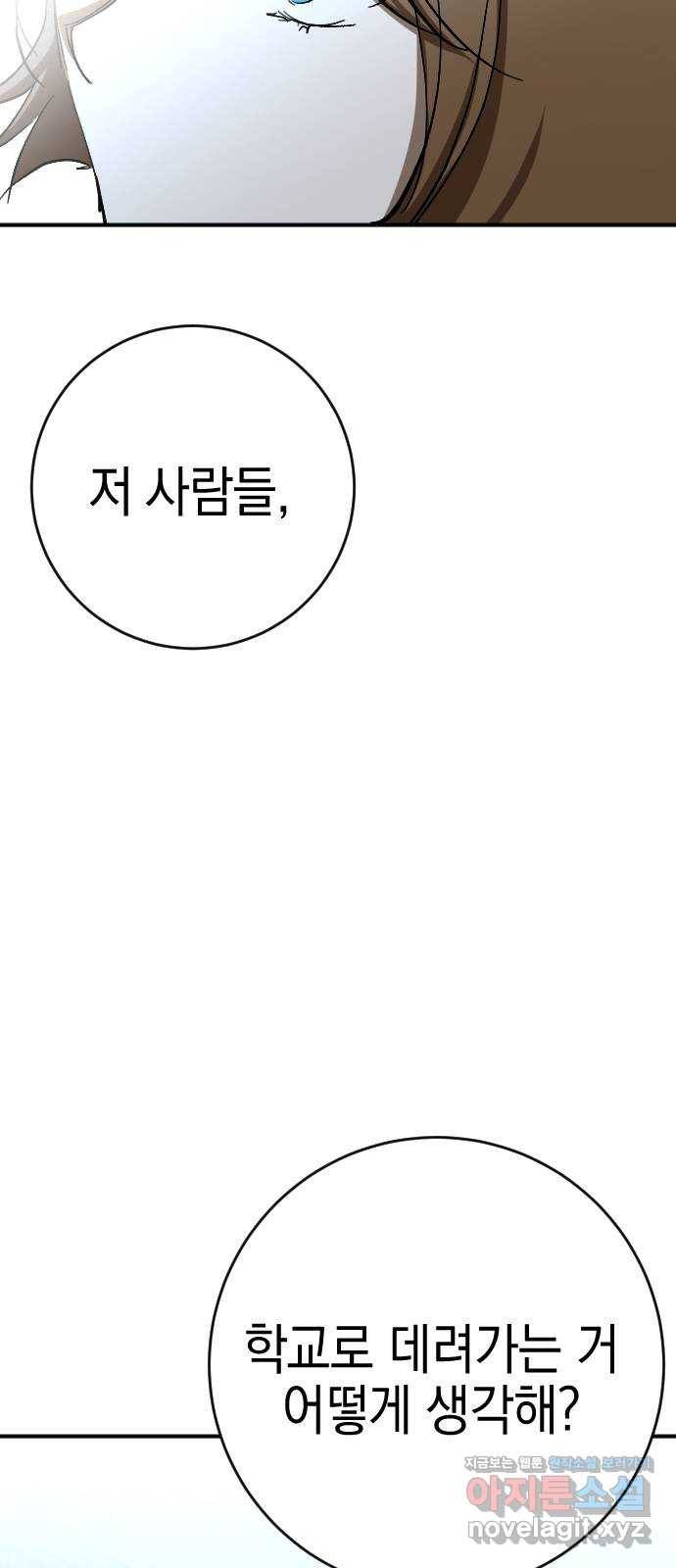 그림자의 밤 27화 11