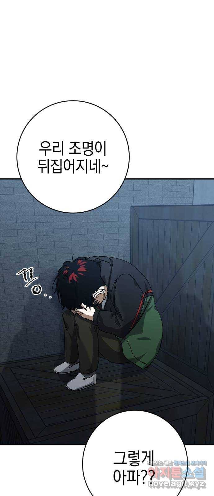 그림자의 밤 27화 13