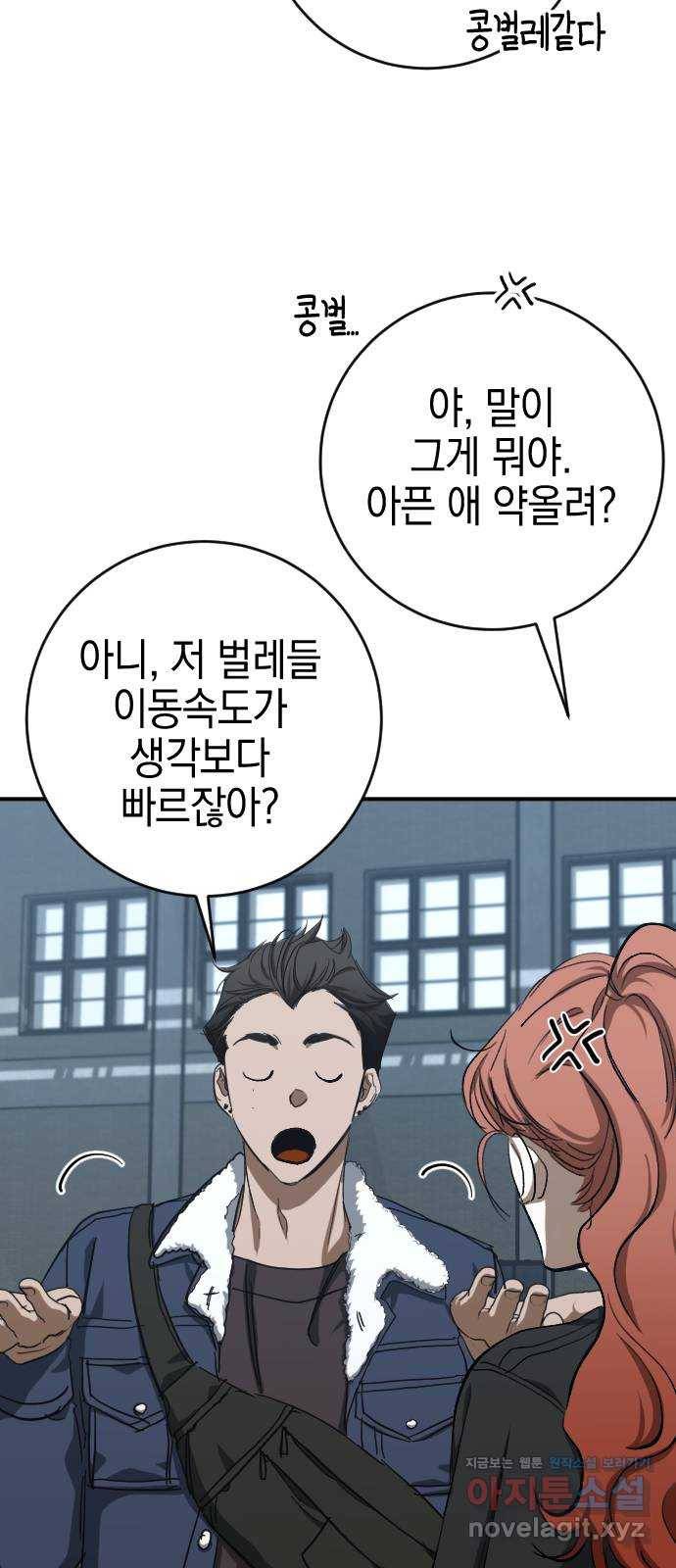 그림자의 밤 27화 14