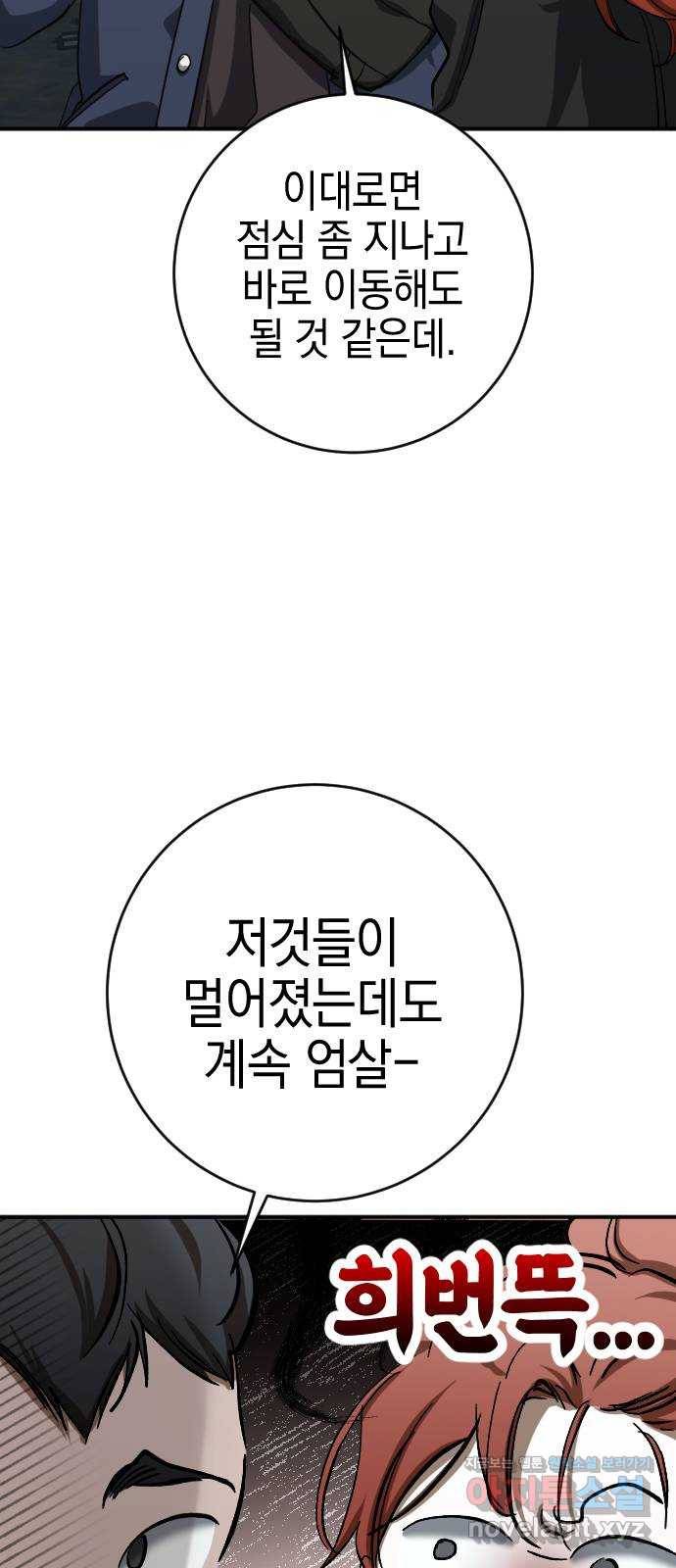 그림자의 밤 27화 15