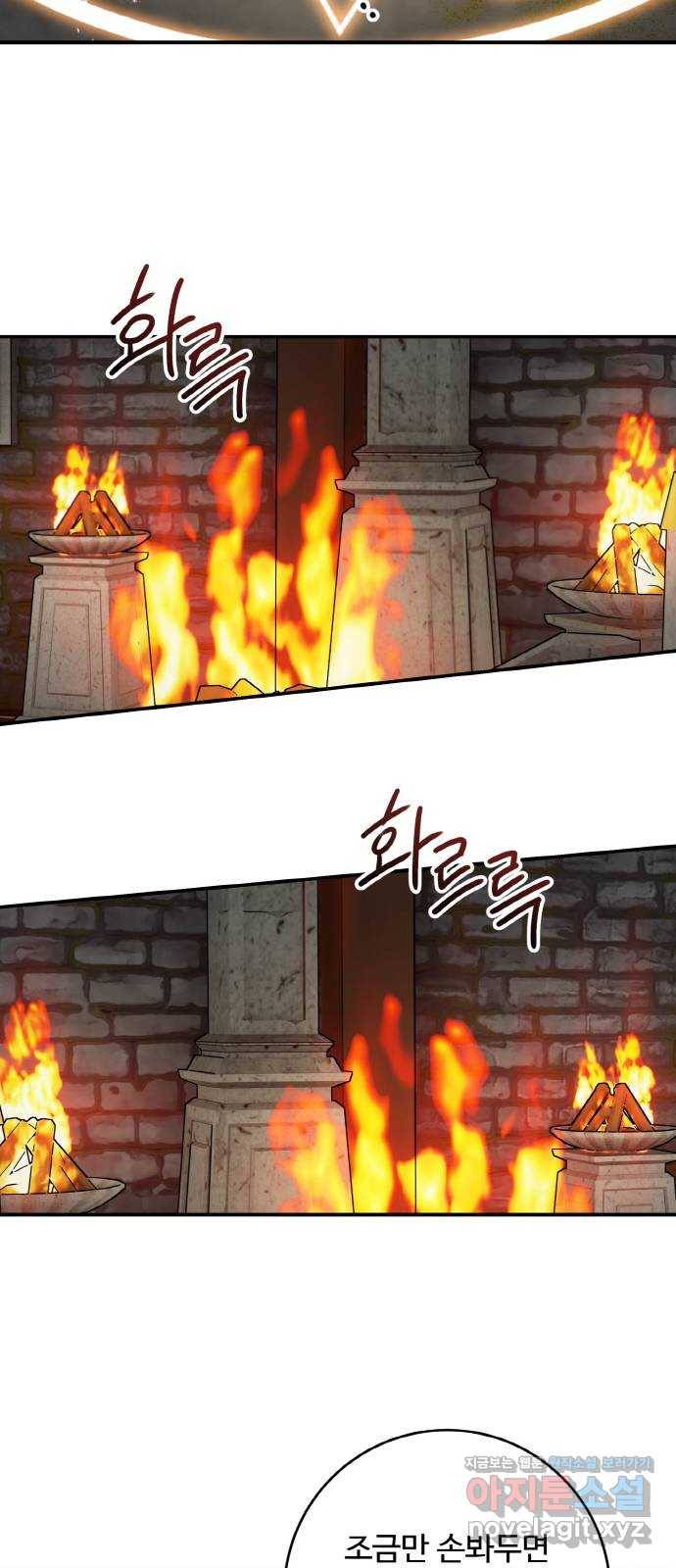 마녀와 용의 신혼일기 94화 11