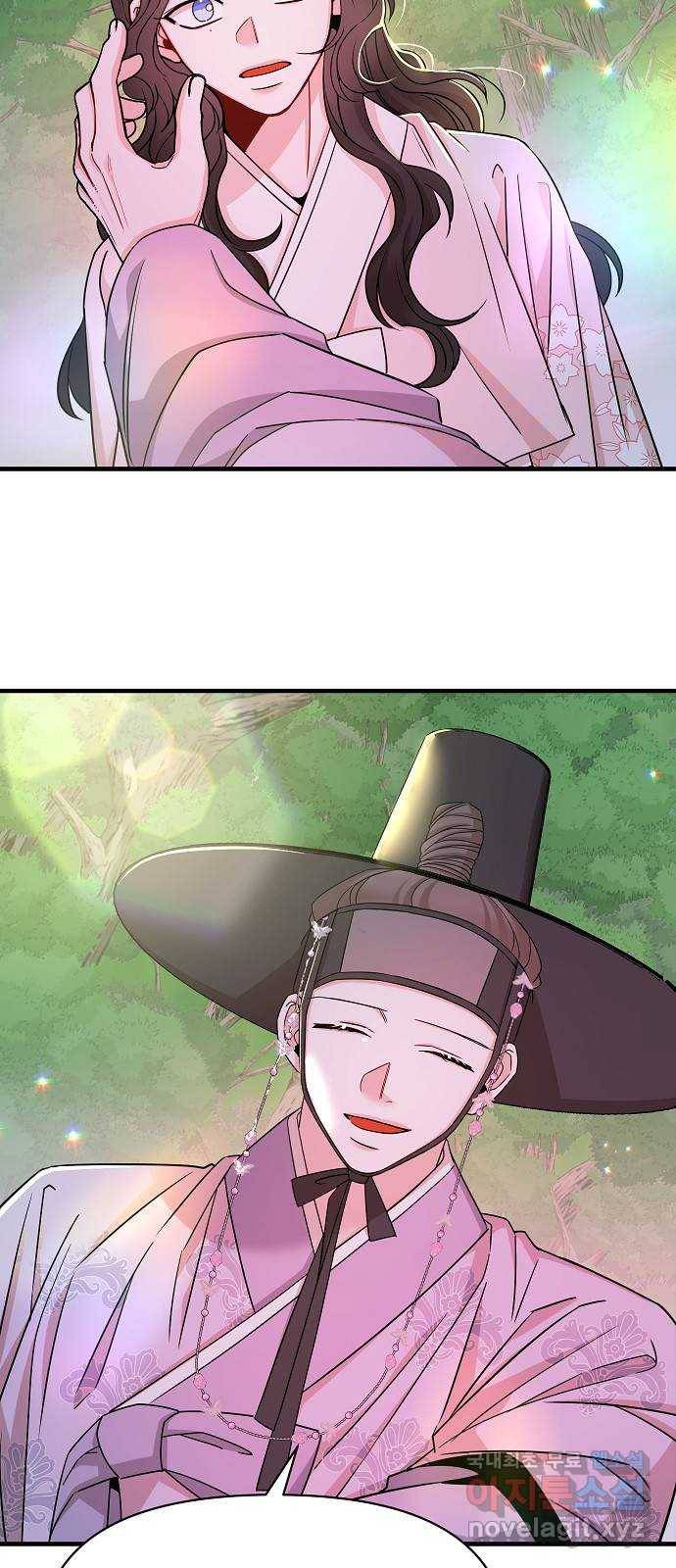 수호하는 너에게 47화 58