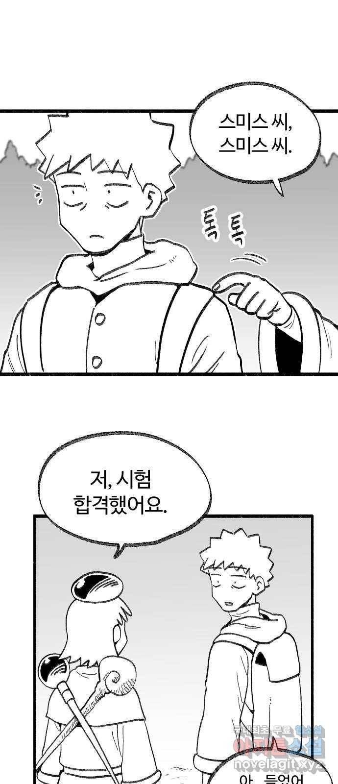 여고생 드래곤 86화 그나라의 가장 1