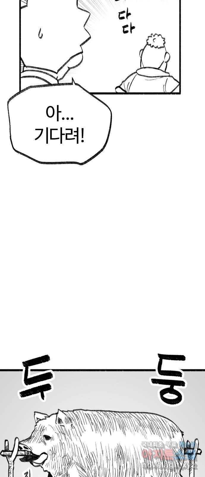 여고생 드래곤 86화 그나라의 가장 31