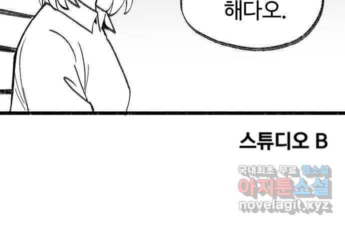 여고생 드래곤 86화 그나라의 가장 39