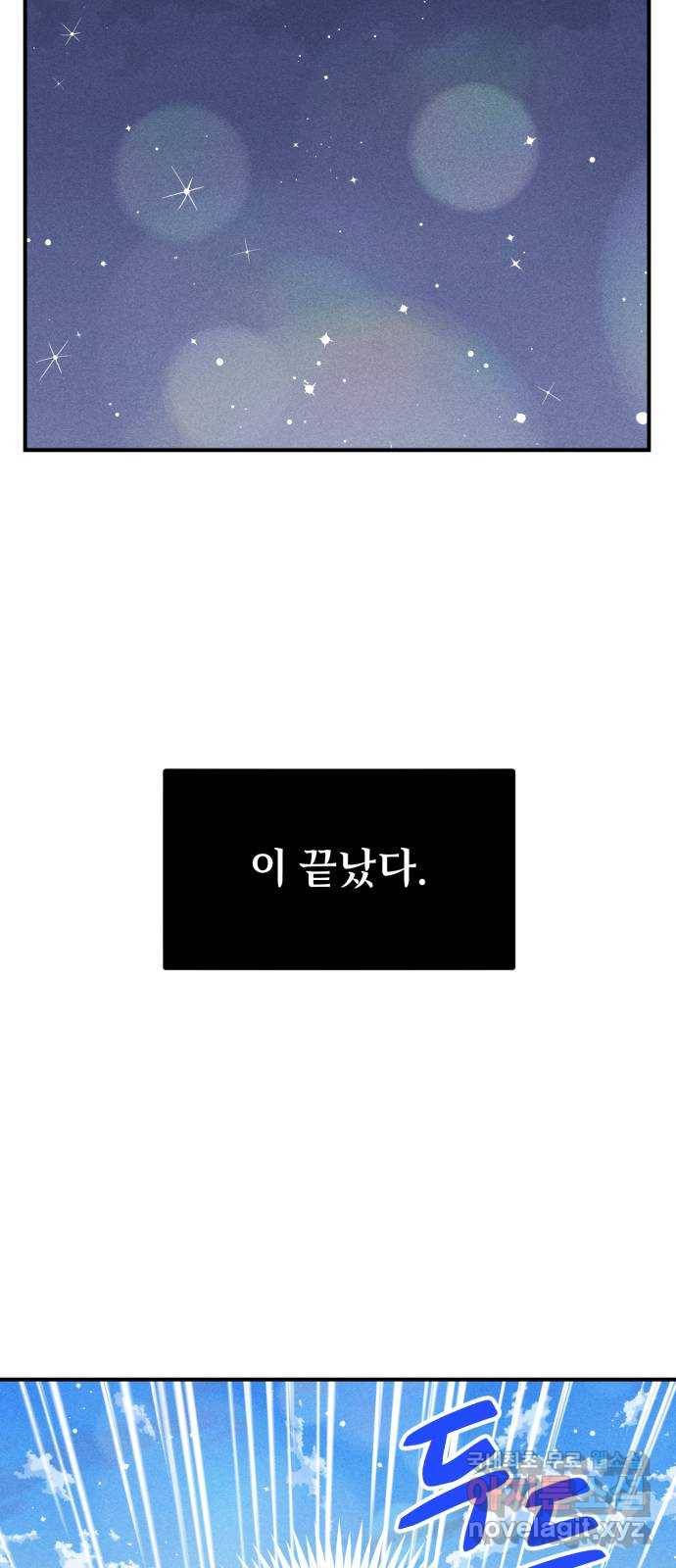 프로듀스 온리원 20화 2