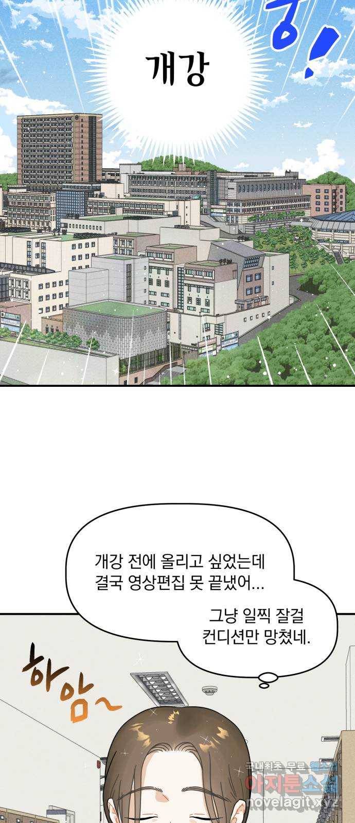 프로듀스 온리원 20화 3