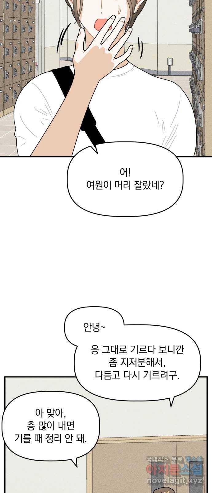 프로듀스 온리원 20화 4