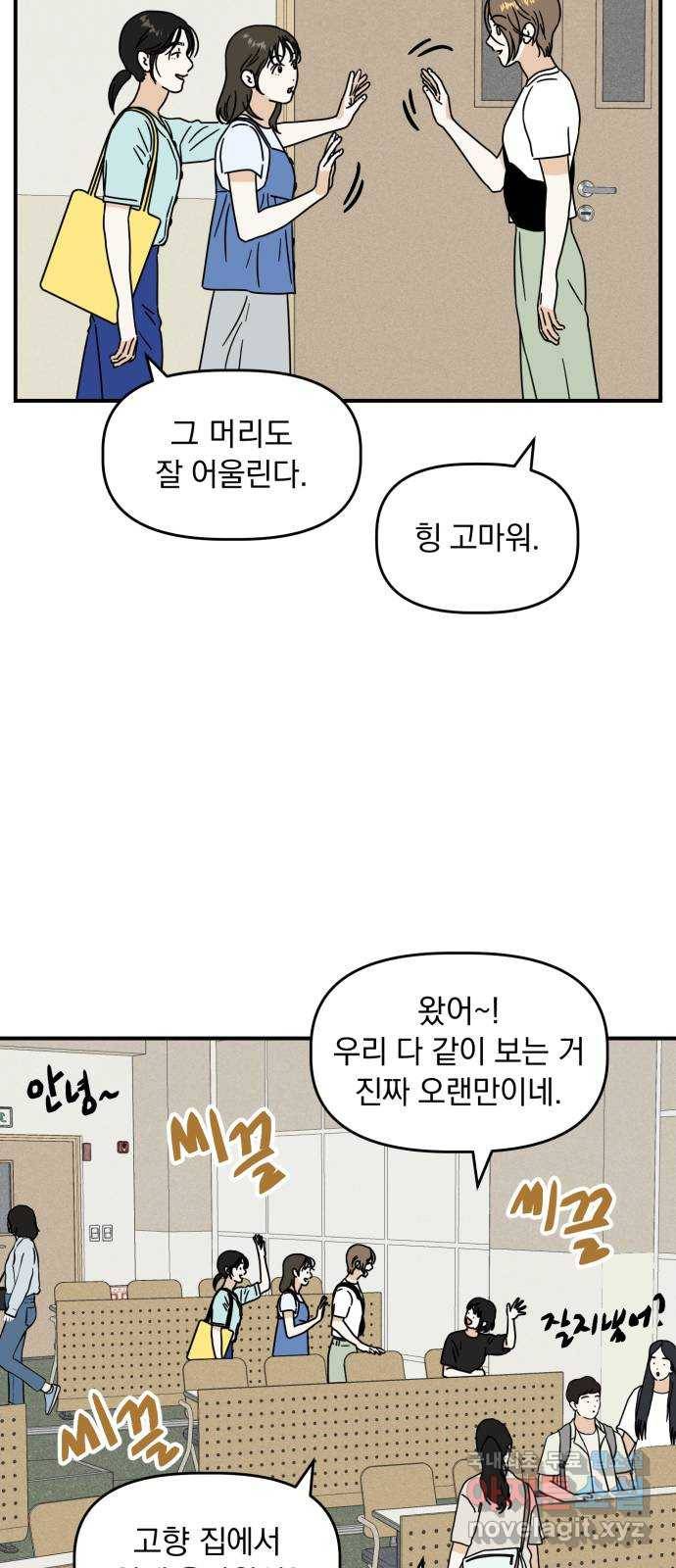 프로듀스 온리원 20화 5