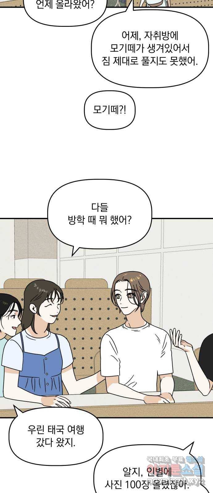 프로듀스 온리원 20화 6
