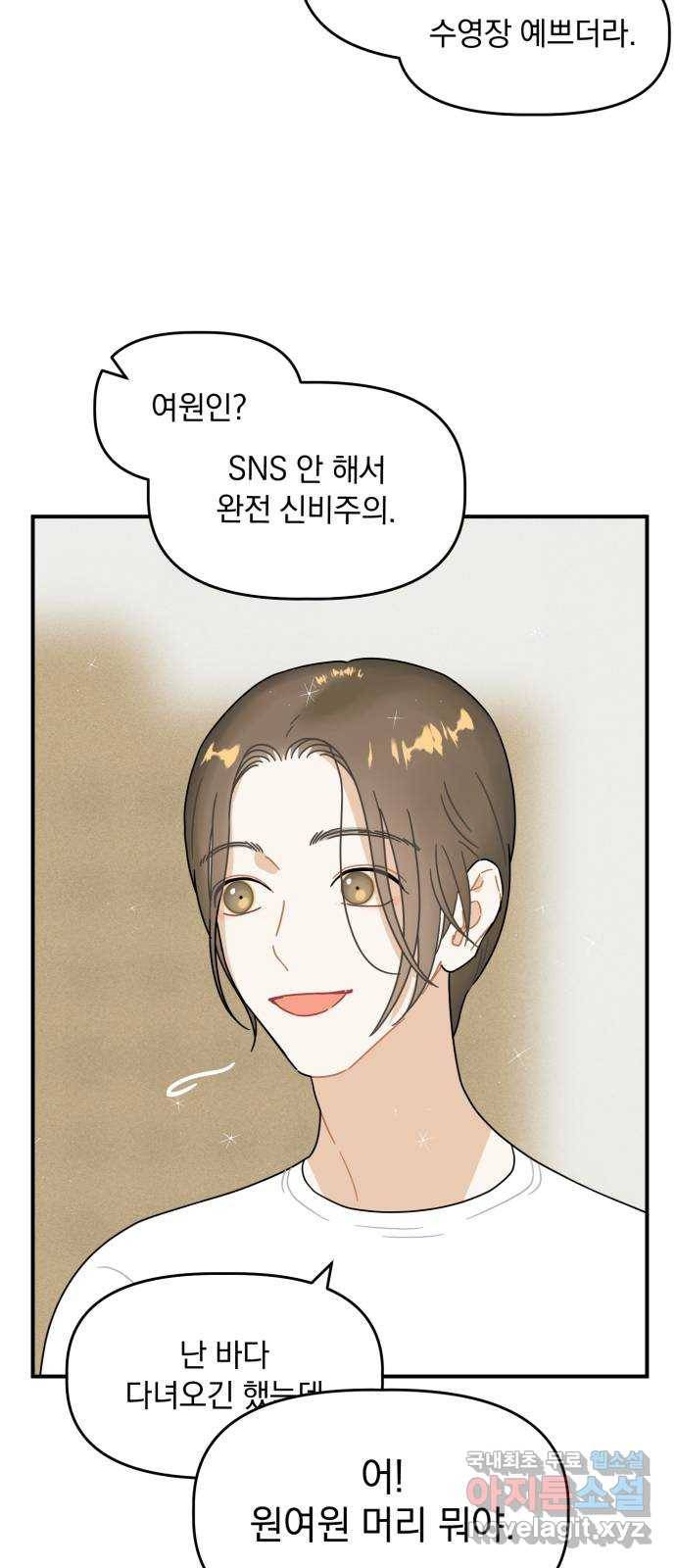 프로듀스 온리원 20화 7