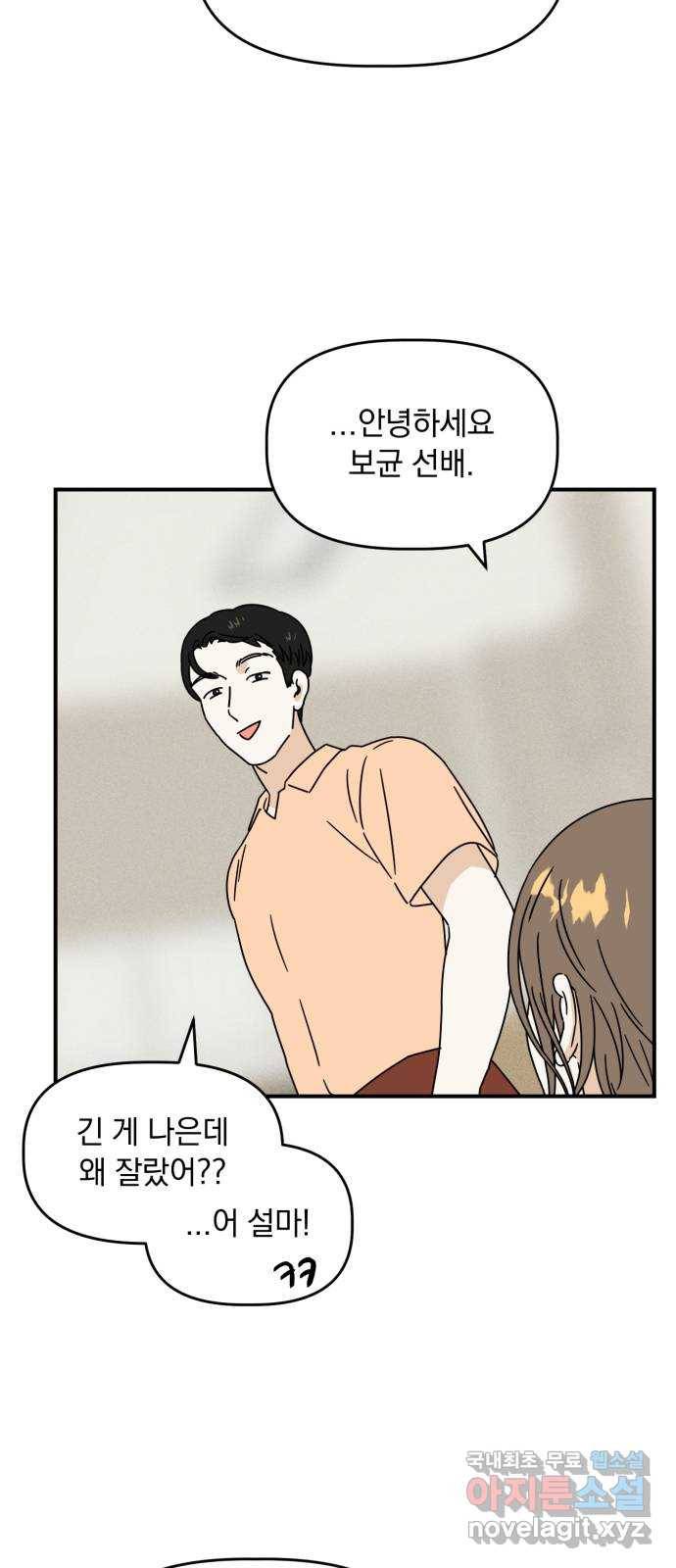 프로듀스 온리원 20화 8