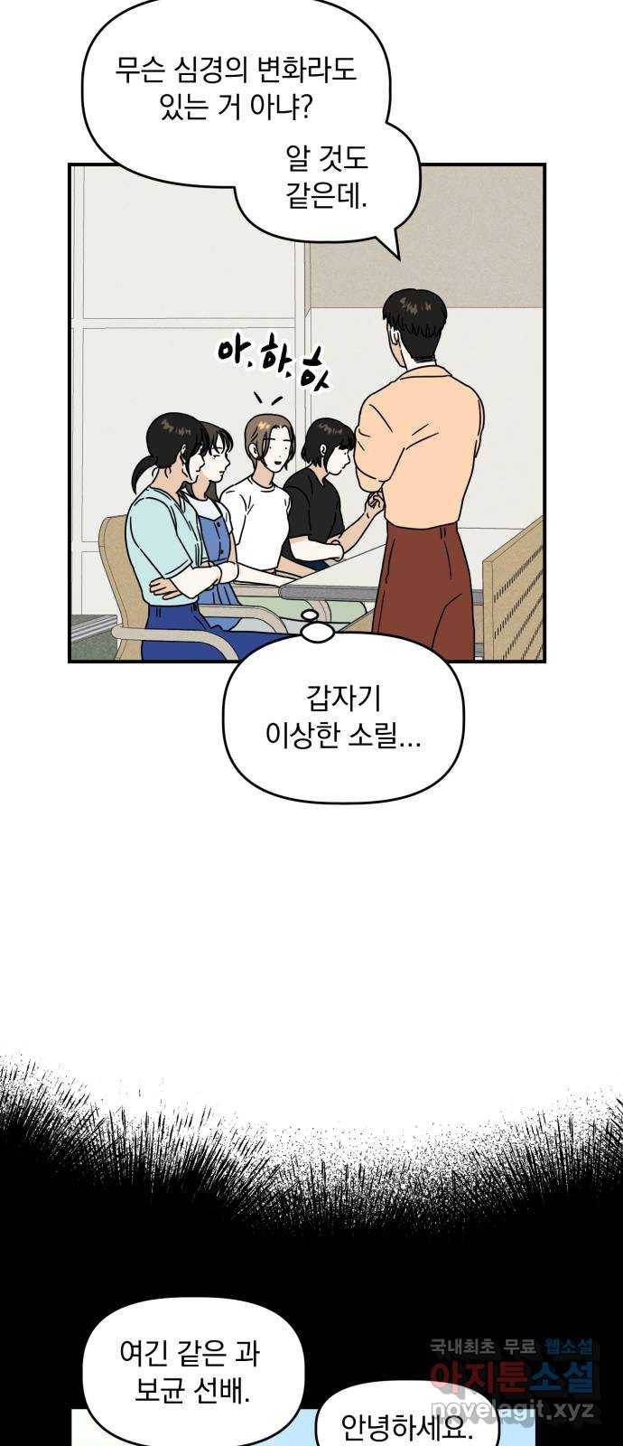 프로듀스 온리원 20화 9