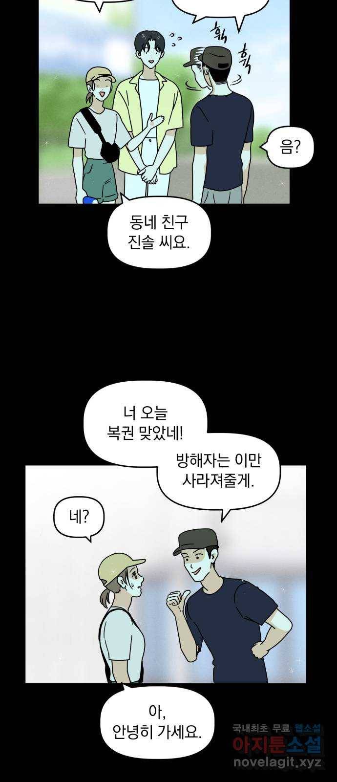 프로듀스 온리원 20화 10