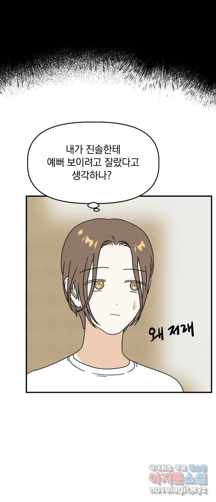 프로듀스 온리원 20화 11
