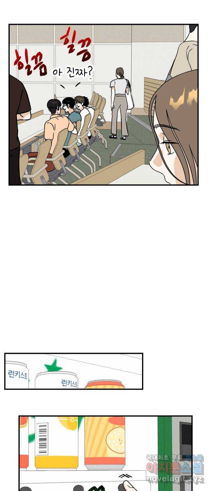 프로듀스 온리원 20화 12