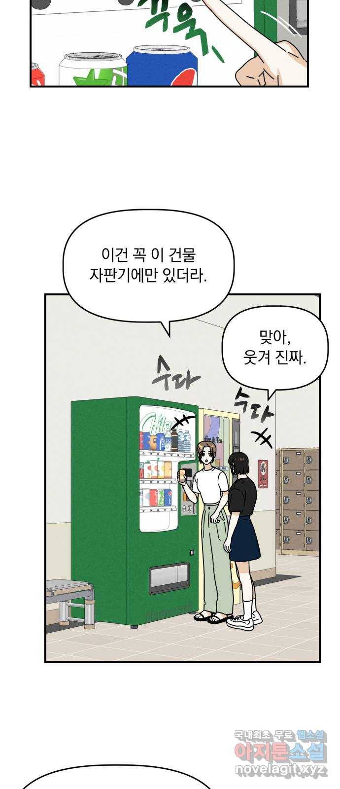 프로듀스 온리원 20화 13
