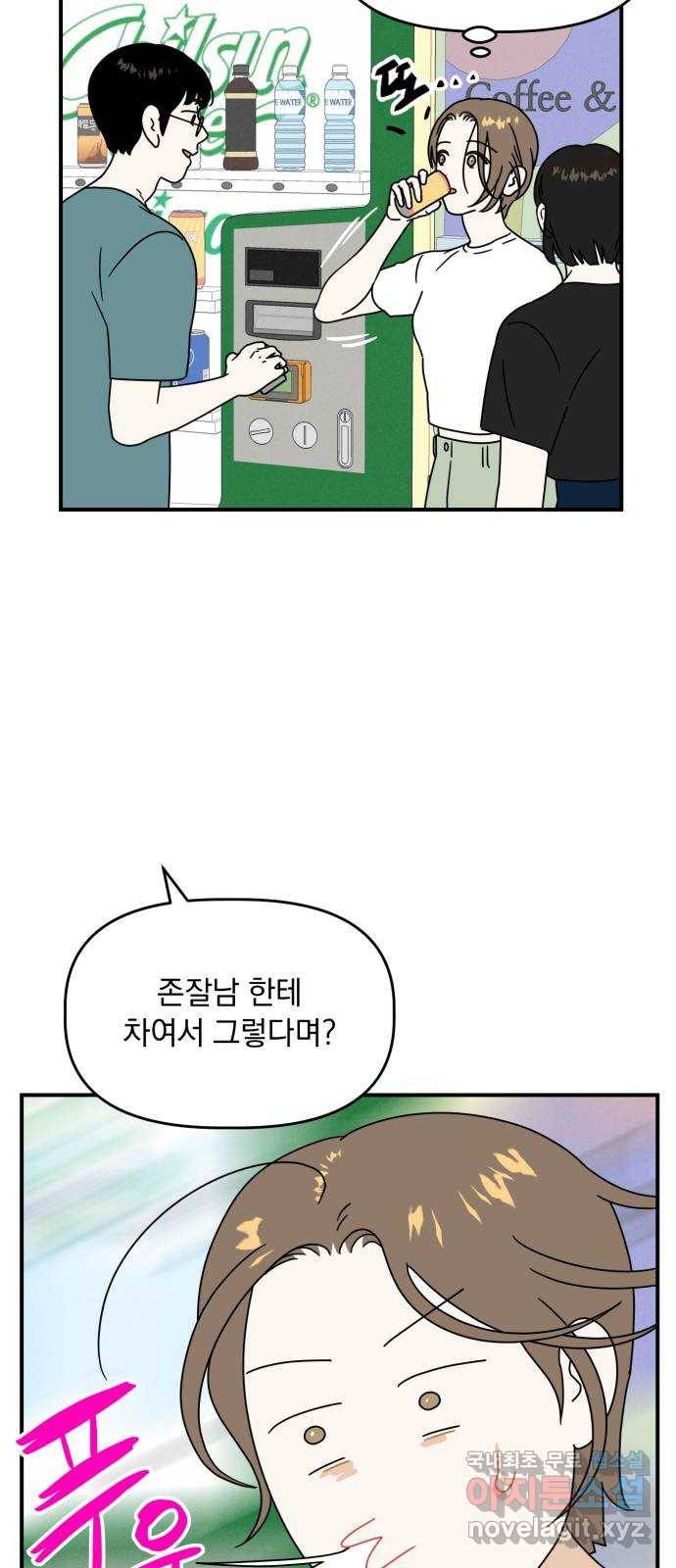 프로듀스 온리원 20화 15