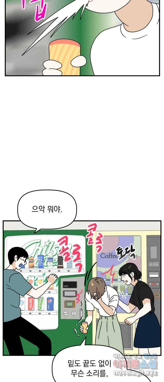 프로듀스 온리원 20화 16