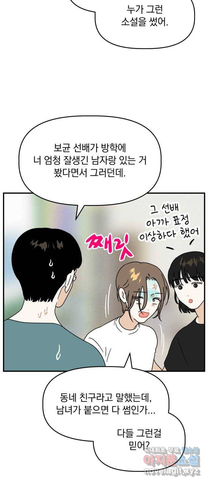 프로듀스 온리원 20화 17