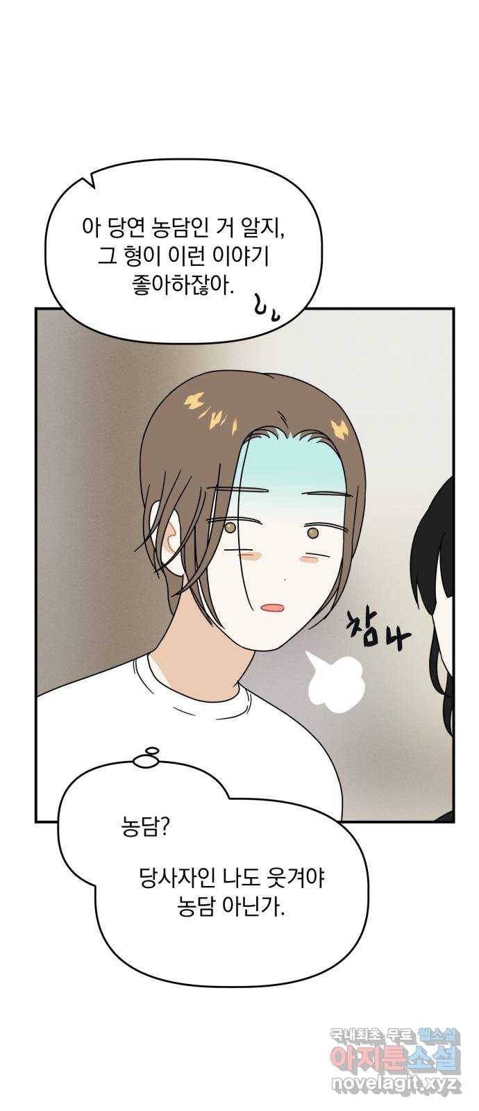 프로듀스 온리원 20화 18