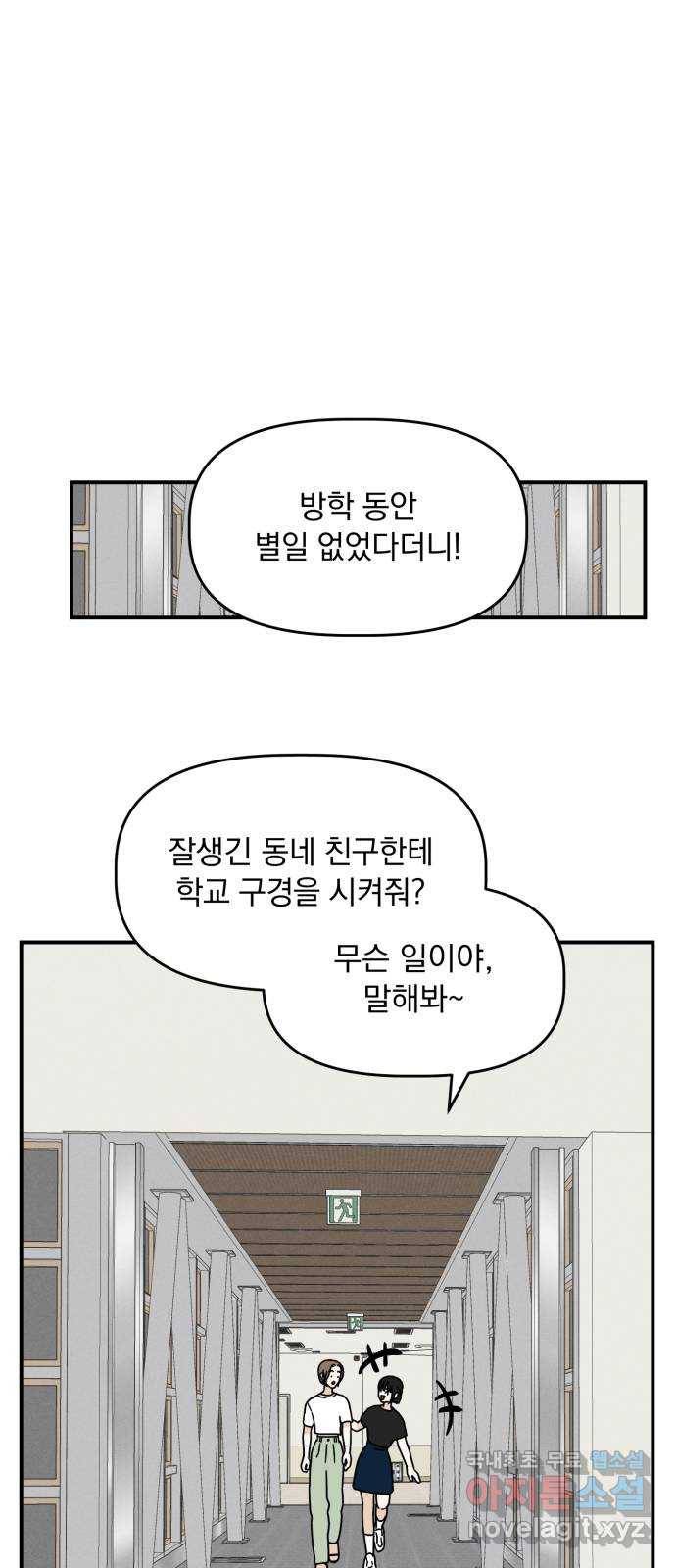 프로듀스 온리원 20화 19