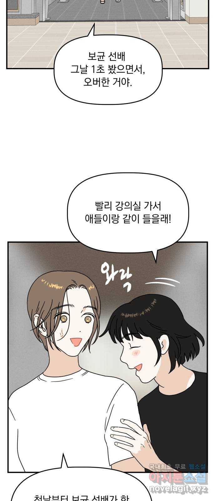 프로듀스 온리원 20화 20