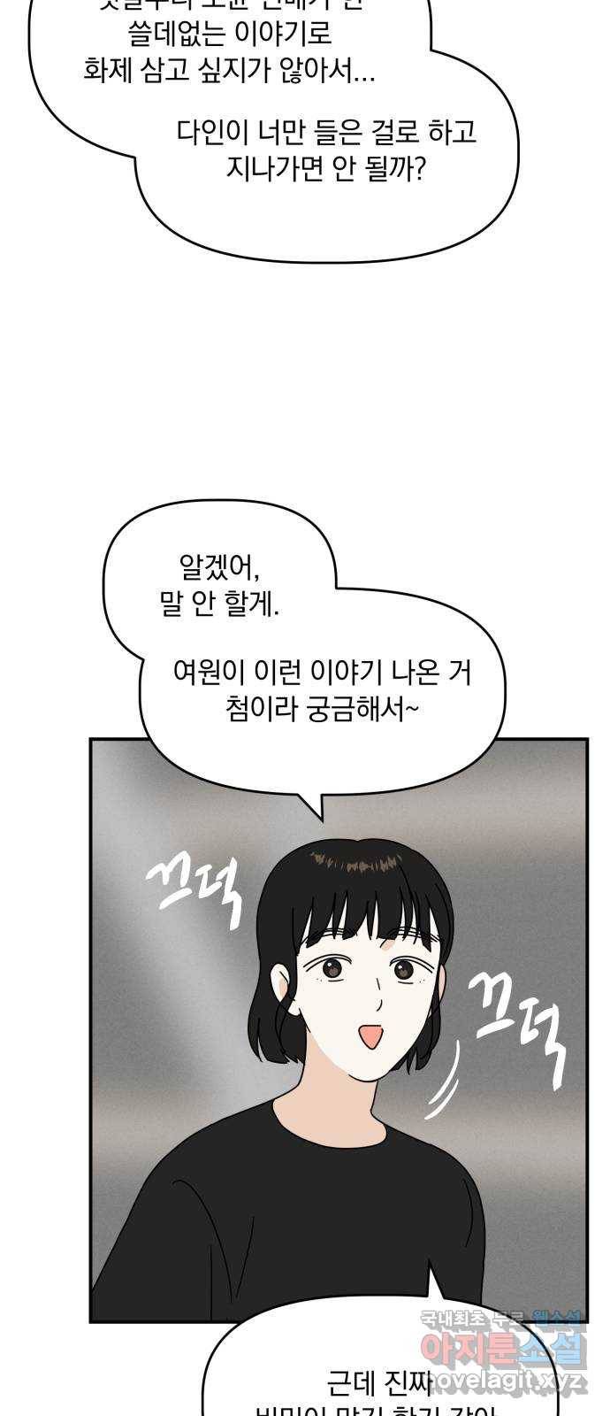 프로듀스 온리원 20화 21