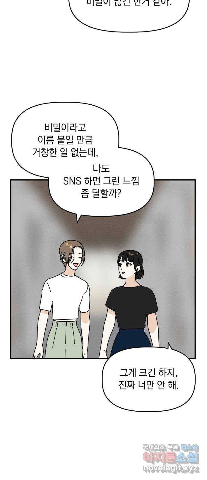 프로듀스 온리원 20화 22