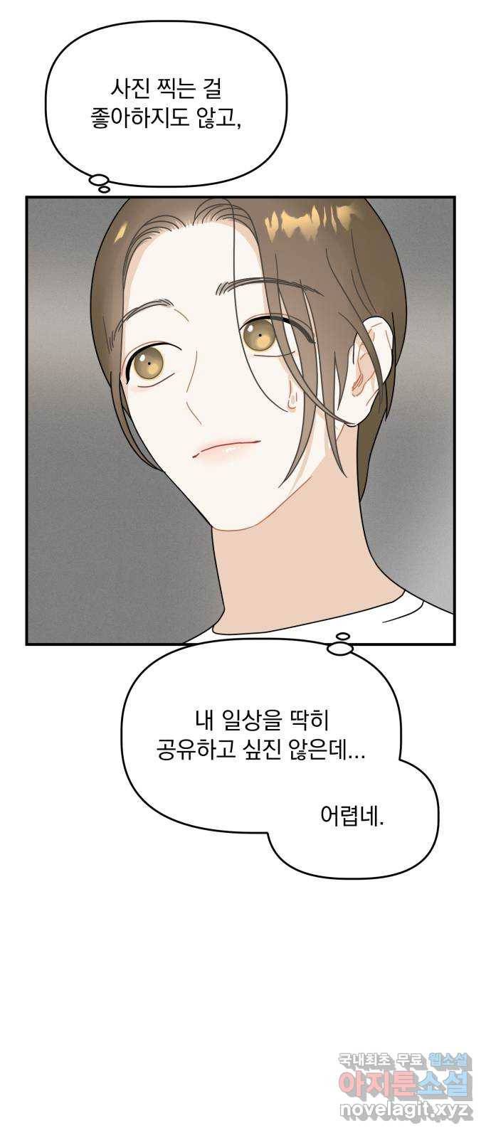 프로듀스 온리원 20화 23