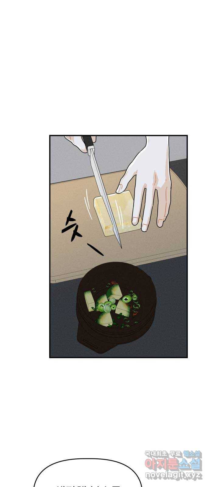 프로듀스 온리원 20화 24