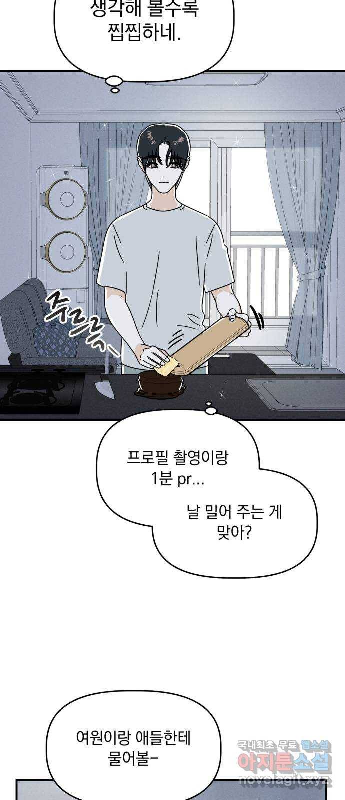 프로듀스 온리원 20화 25