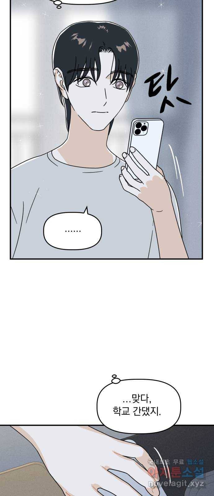 프로듀스 온리원 20화 26