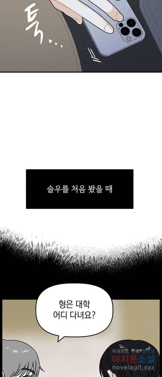 프로듀스 온리원 20화 27