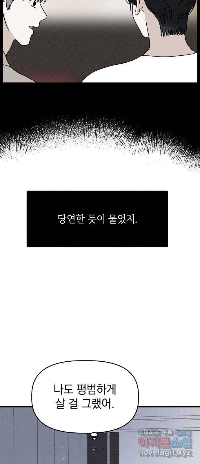 프로듀스 온리원 20화 28