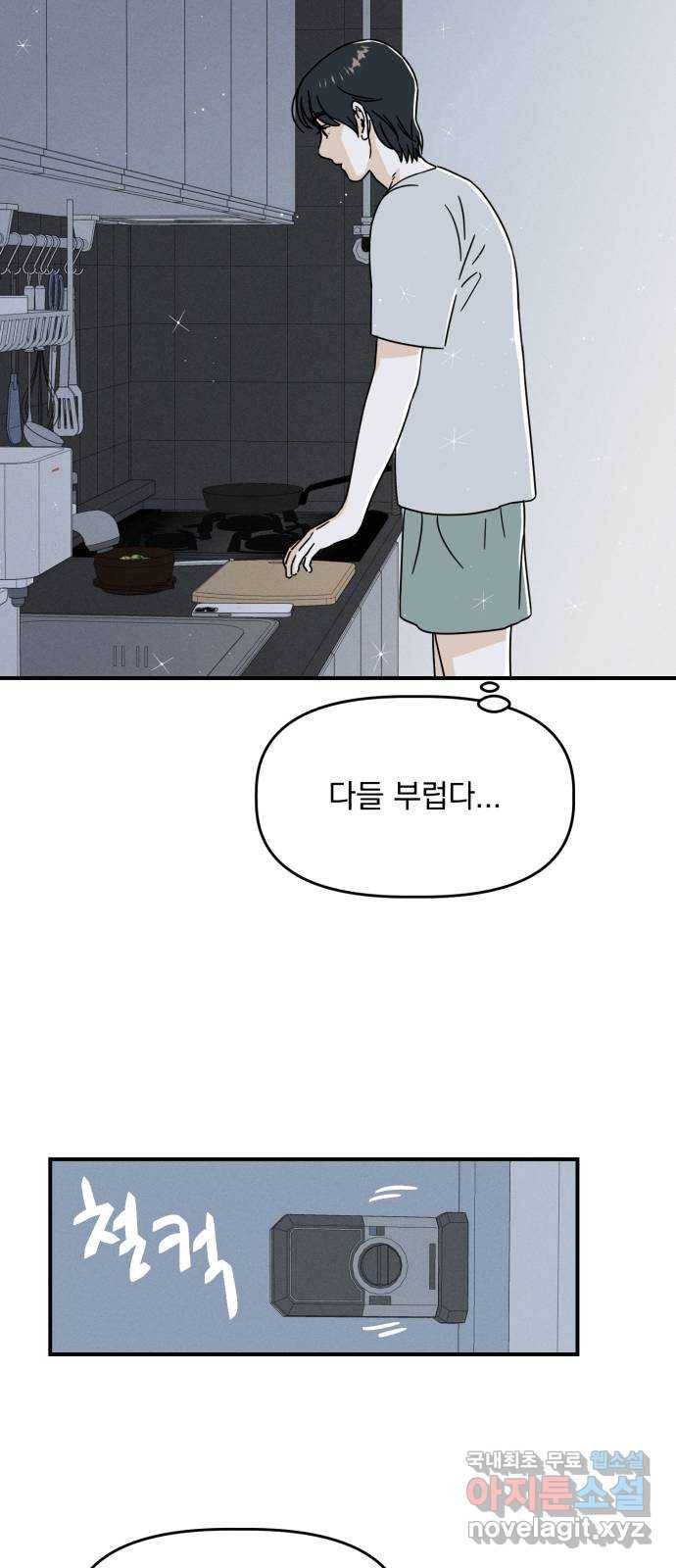 프로듀스 온리원 20화 29