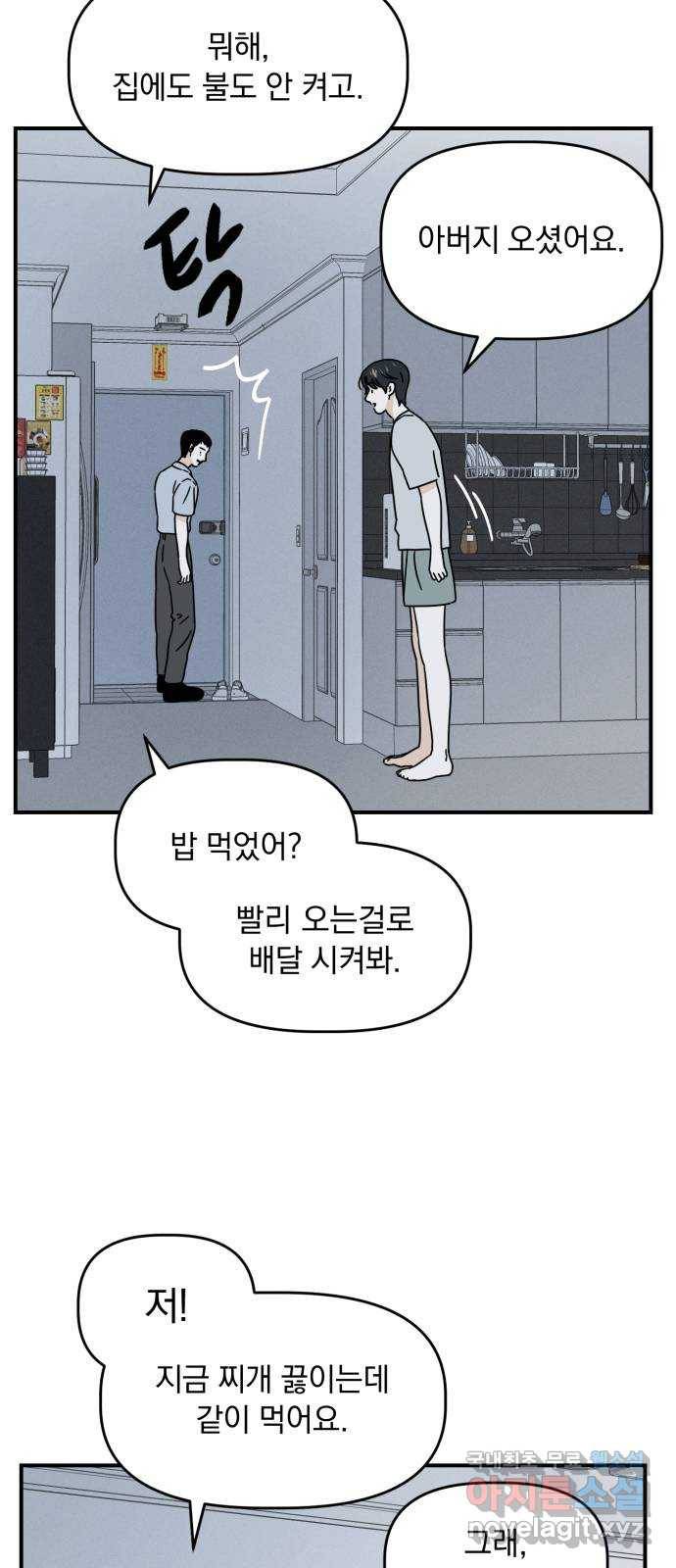 프로듀스 온리원 20화 30