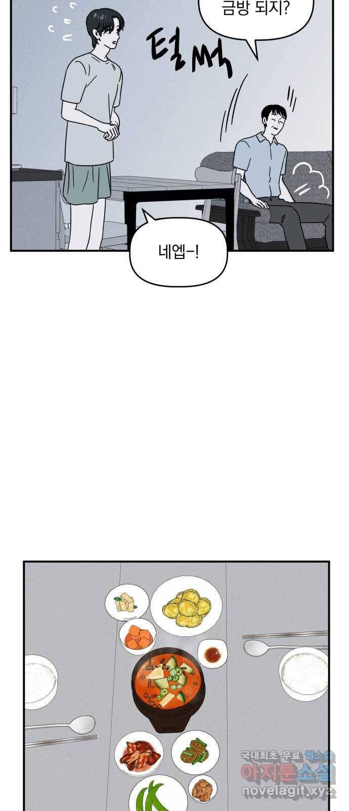 프로듀스 온리원 20화 31