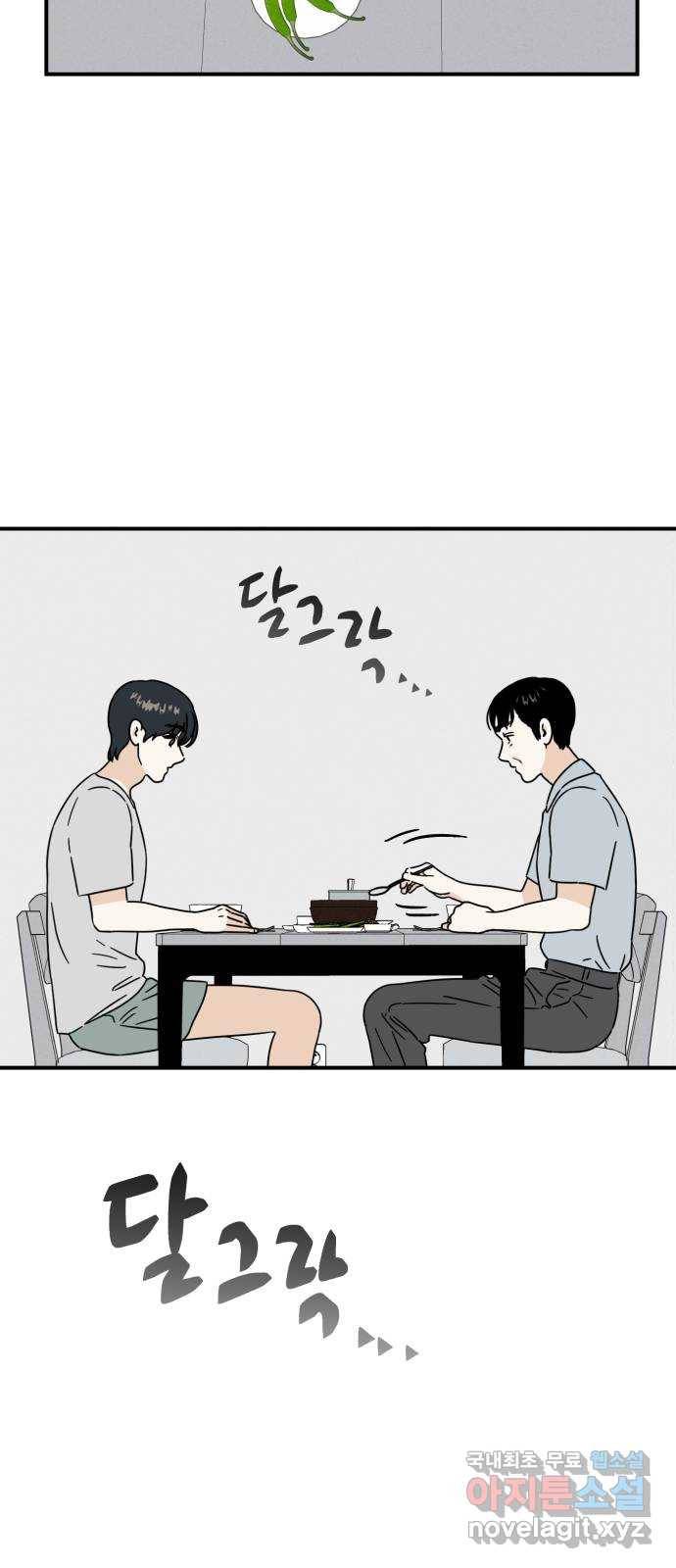프로듀스 온리원 20화 32