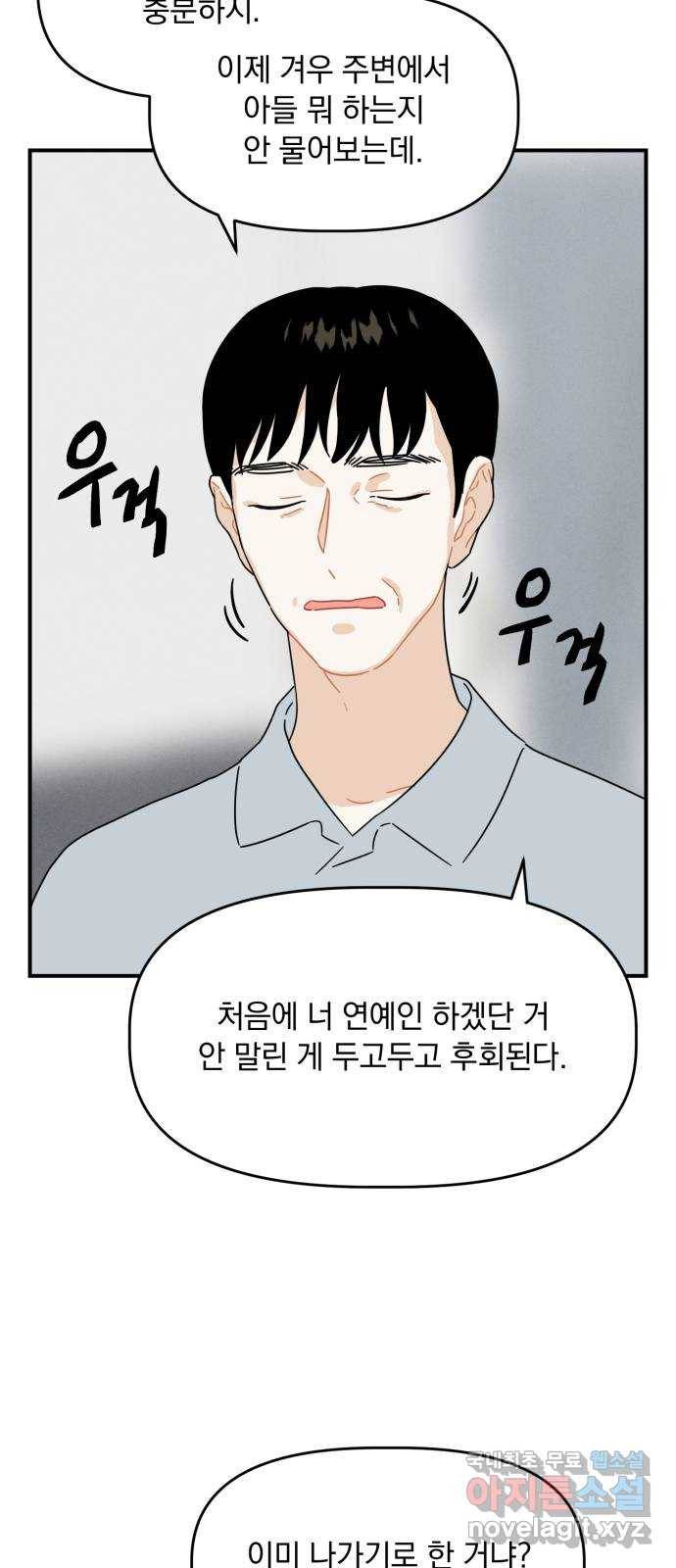 프로듀스 온리원 20화 35