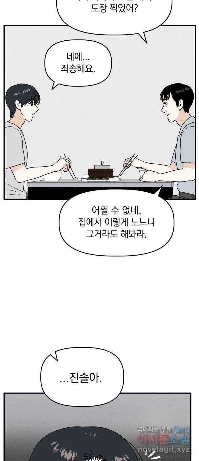 프로듀스 온리원 20화 36