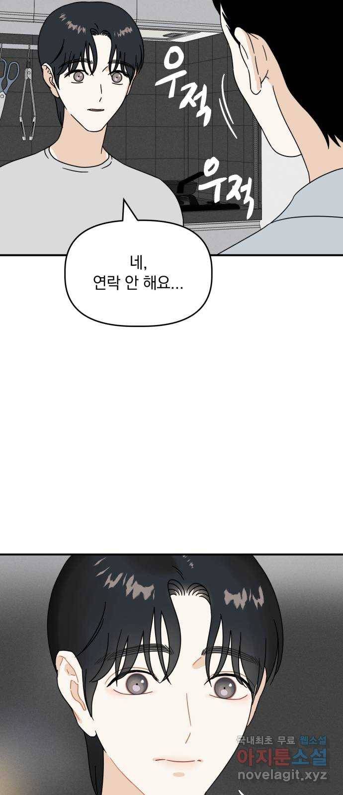 프로듀스 온리원 20화 38