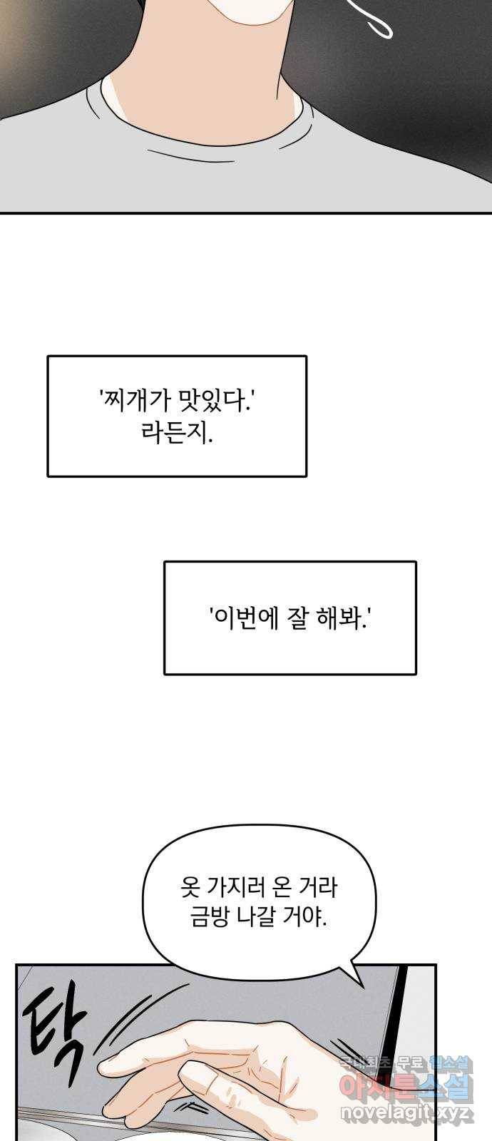 프로듀스 온리원 20화 39